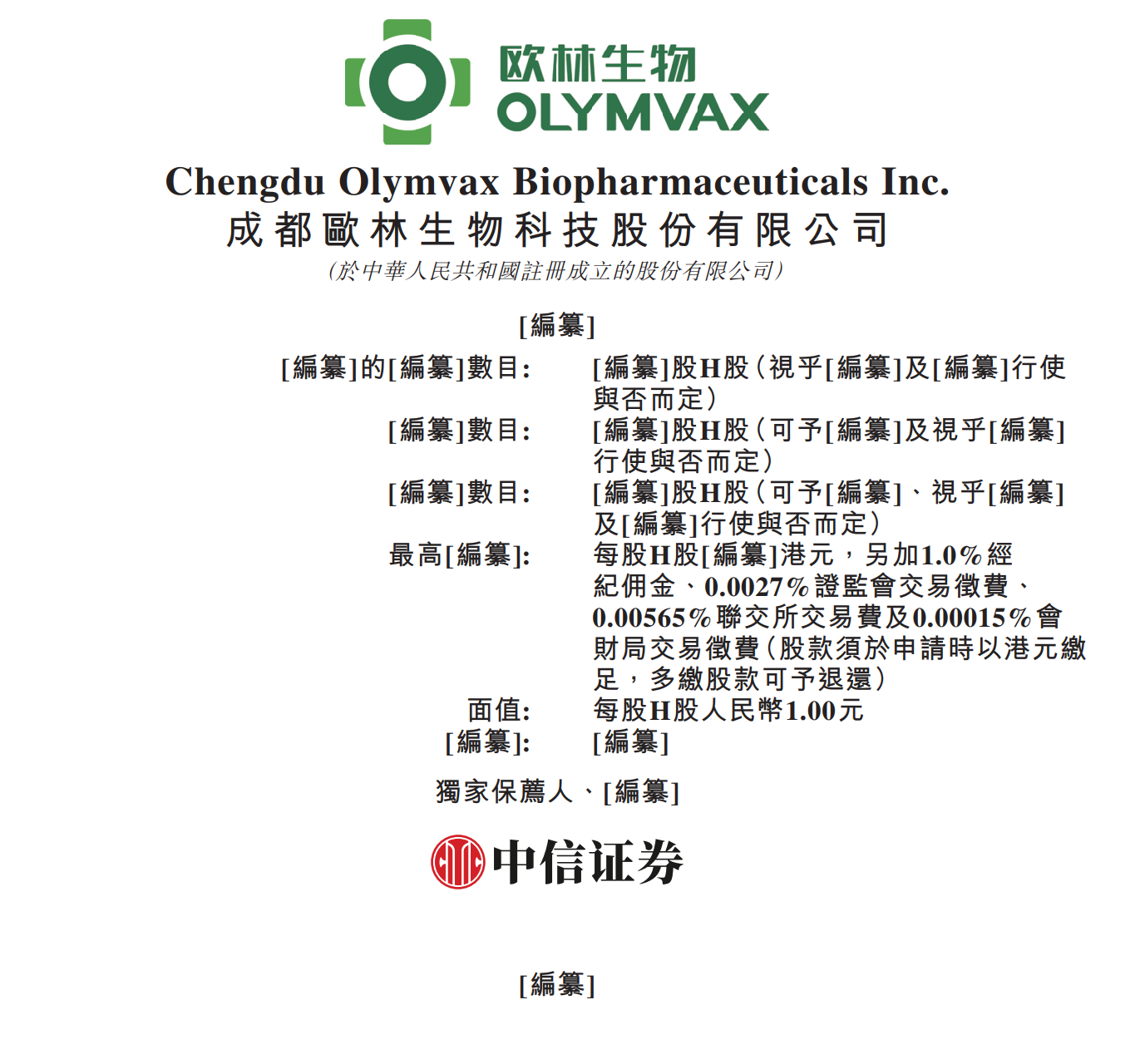 02欧林生物.png