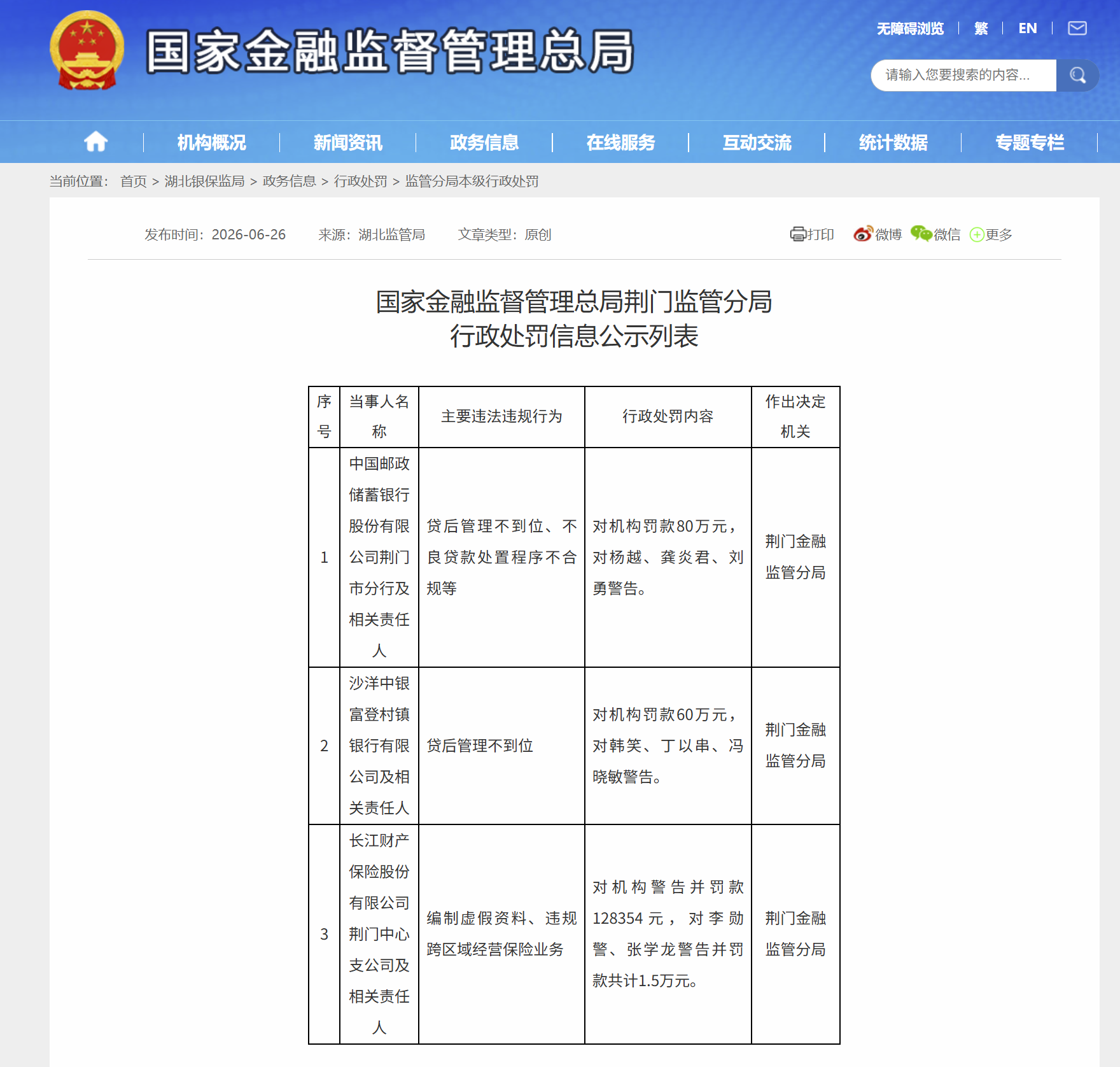 02长江财险.png