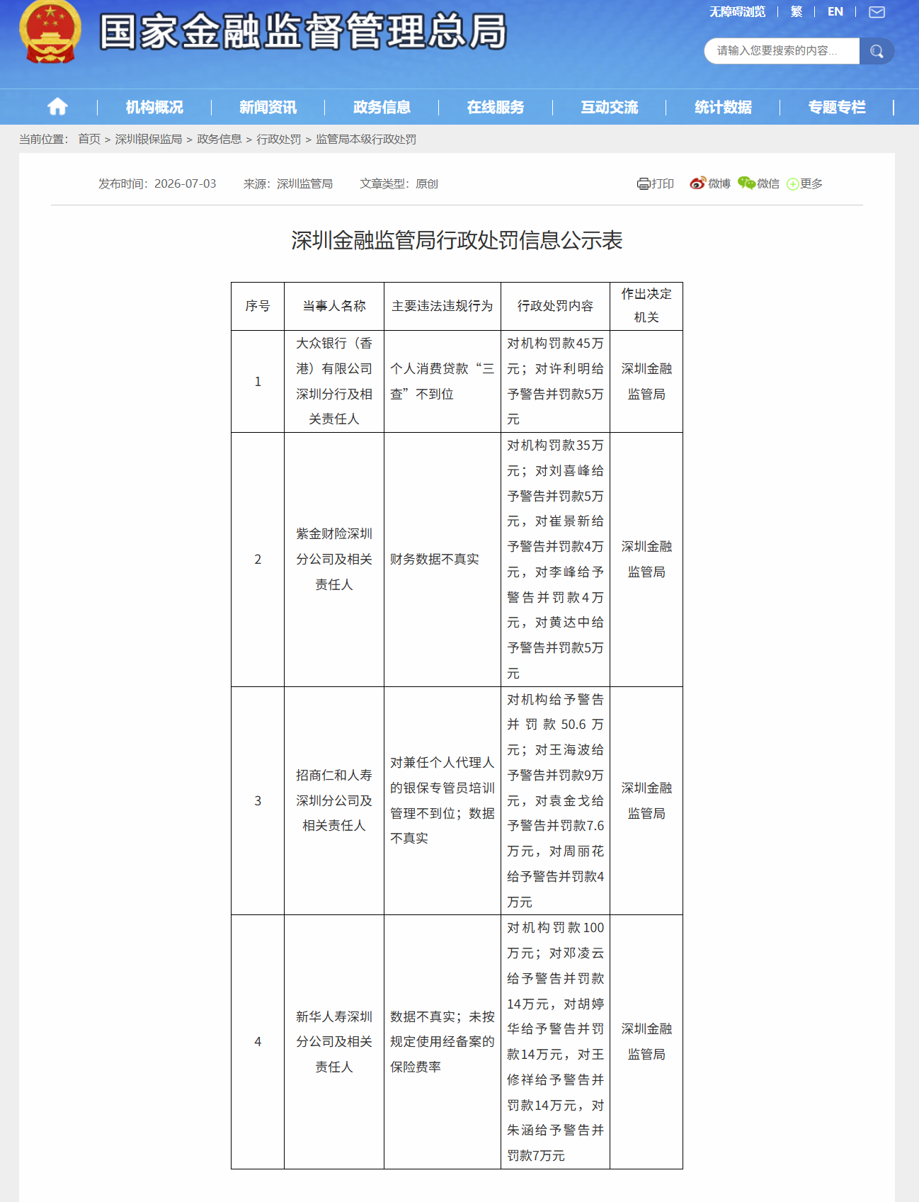 05招商局仁和人寿.png 05招商局仁和人寿.png