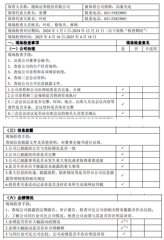 2024现场.png 2024现场.png