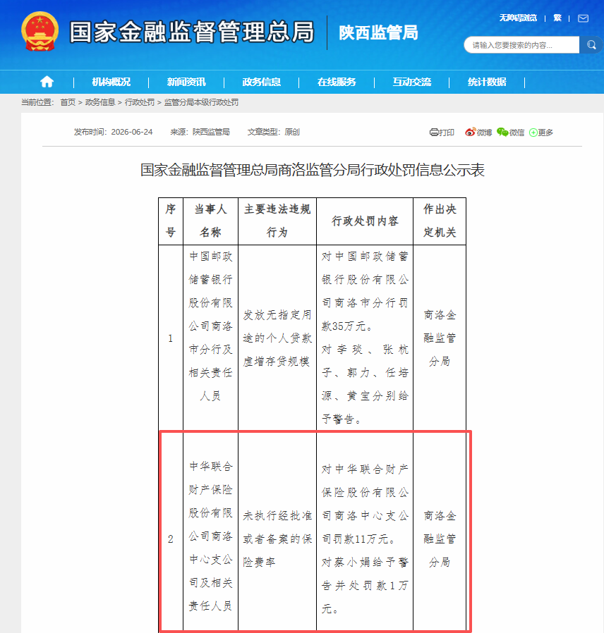 中华财险1.png
