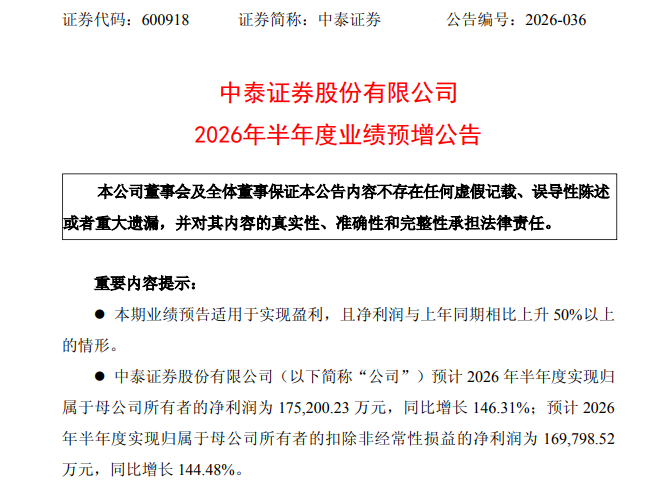 中泰证券.png