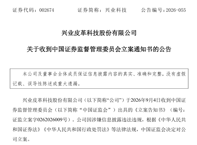 兴业科技.png 兴业科技.png