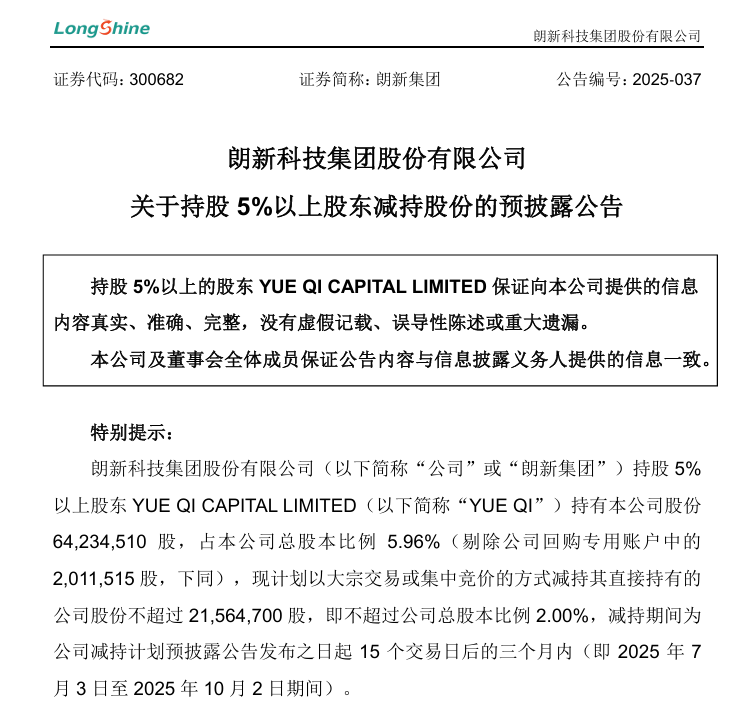 朗新科技预告.png 朗新科技预告.png