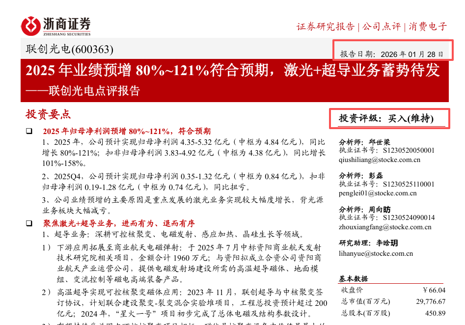 浙商证券.png 浙商证券.png
