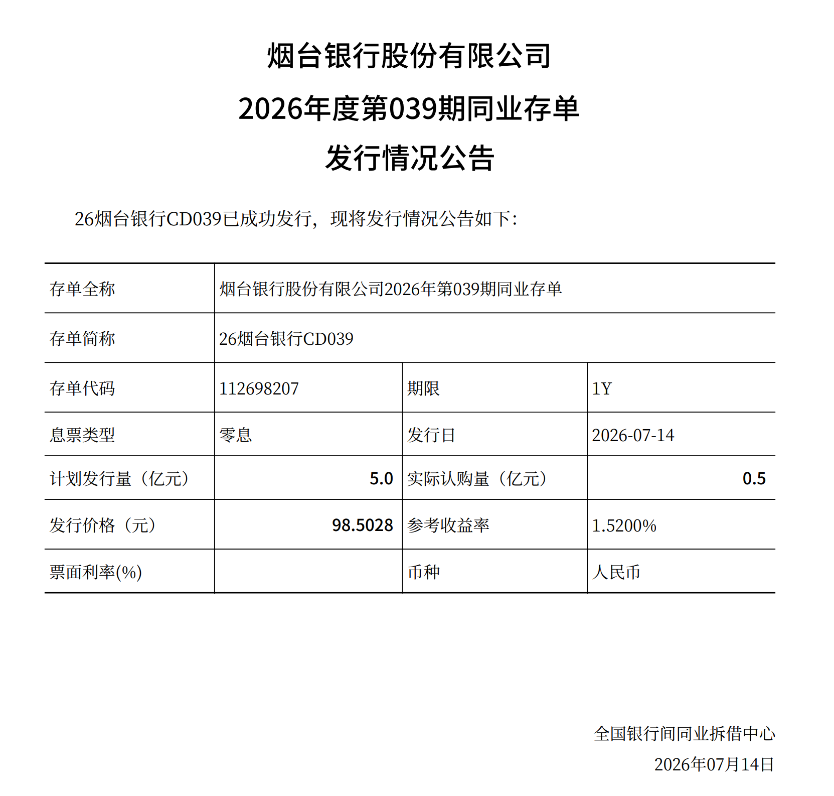 烟台银行01.png 烟台银行01.png