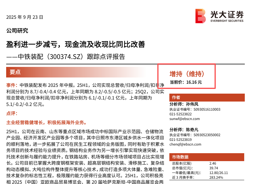 研报.png 研报.png