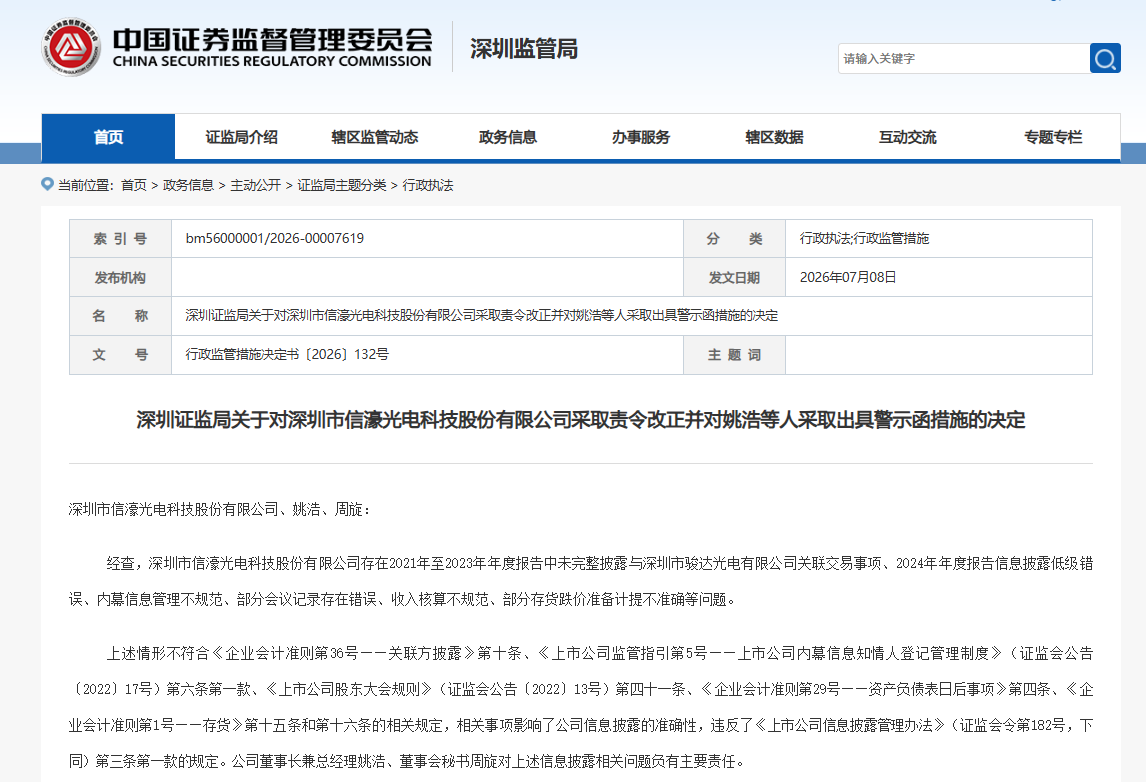 罚单.png 罚单.png