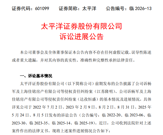 诉讼.png 诉讼.png